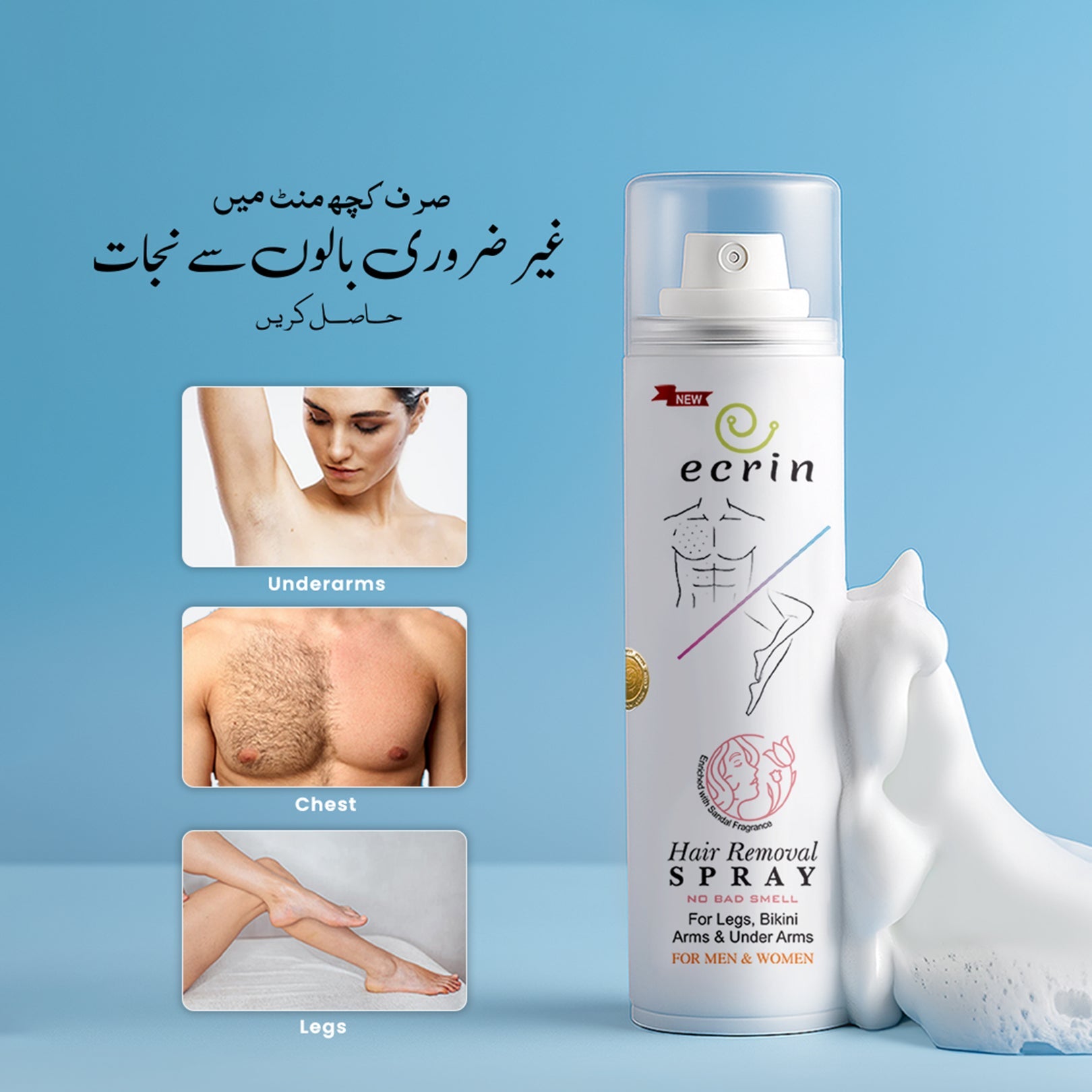 Style & Smooth Power Pack (Ecrin Hair Gel & Hair Removal Spray)